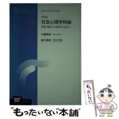 心理臨床学事典 日本心理臨床学会編 Amazon.co.jp: 心理臨床学事典 : 日本心理臨床学会: 本