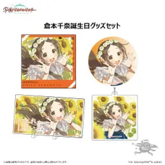 2025年最新】学園アイドルマスター cd セットの人気アイテム