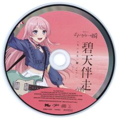 バンドリMygo 千早愛音 特典CD ちいさな一瞬 端程山 5th single - メルカリ
