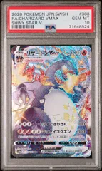 2025年最新】リザードンv ssr psa9の人気アイテム - メルカリ