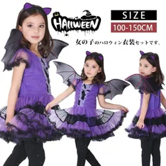 コスプレ 子供 悪魔 吸血鬼 ハロウィン 衣装 コスプレ 子供 女の子 魔女 キッズ 小悪魔 ハロウィーン 衣装 コスプレ 子供ドレス ワンピース Halloween お姫様 コスプレ衣装 女の子 ハロウィン 仮装 子供用 pFJD299