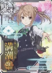 艦これアーケード 満潮 改二 中破 9周年 艦これアーケード 満潮 改二 中破 9周年 艦これアーケード 満潮 改二