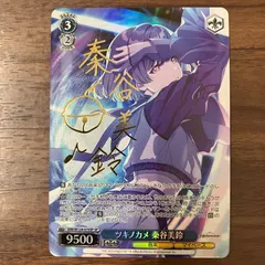 αβ1 ヴァイス 学マス ツキノカメ 秦谷美鈴 サイン SP1枚 ヴァイス 学マス ツキノカメ 秦谷美鈴 サイン - メルカリ