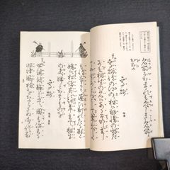 書道 拓本◇草書千字文◇巻菱湖 漢籍 手本 法帖 明治 時代物