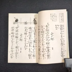 寶生流謠本108冊　(宝生流謠本)　＋おまけ 寶生流謠本108冊 (宝生流謠本) ＋おまけ - メルカリ