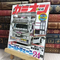 2025年最新】カミオ 雑誌の人気アイテム - メルカリ