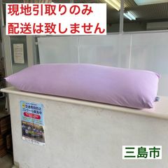 【配送不可、現地引取のみ、リユース品】ｙｏｇｉｂｏＭａｘ　ヨギボーマックス　ラベンダー