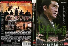 BOX2)∝　新・日本の首領 限定BOX 松方弘樹,宅麻伸 DVD 新品未開封 爆買 DVD「新日本の首領 限定BOX」(主演松方弘樹,9枚組完全版