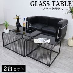 センターテーブル 2台セット ガラステーブル ブラックガラス