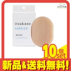 New お顔のせっけん　新品　未使用 b644b77bea8e024c675c17a1bbba07