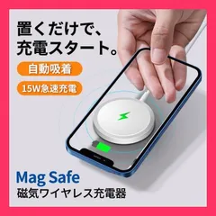 ★売れ筋★ For Magsafe充電器 iphone13/12用 マグネットワイヤレス充電器 15W急速 強力磁気 Type-C端子　超薄型 マグセーフ充電器