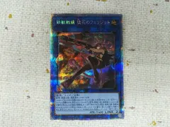 2025年最新】徒花のフェリジット プリズマの人気アイテム - メルカリ