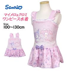 サンリオ 水着 女の子 キッズ 子供 ワンピース サンリオ マイメロ クロミ かわいい フリルワピース 女子 子供水着 100cm 110cm 120cm 130cm  　3251802