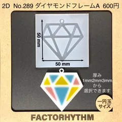 No.289 ダイヤモンドフレームA シリコンモールド レジン モールド 宝石