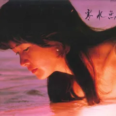 LP 中島みゆき 寒水魚 C28A0208 AARD VARK /00400