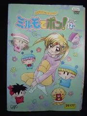 DVD わがまま☆フェアリー ミルモでポン! ミルミル　コンプリート　レンタル Amazon.co.jp: わがまま☆フェアリーミルモでポン! ミルミル(1