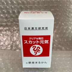 新品未開封【送料無料】まるかん 斎藤ひとりさん クリアな毎日スカット元気