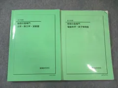 2024年度 鉄緑会　物理の登竜門　2冊セット 2025年最新】鉄緑会 物理 登竜門の人気アイテム - メルカリ