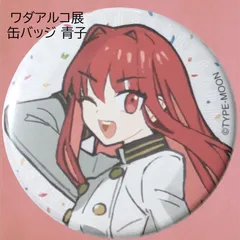 蒼崎青子　アクリルスタンド　アクスタ　FGOフェス　2025 FGOフェス2025 アクリルスタンド 蒼崎青子 - メルカリ