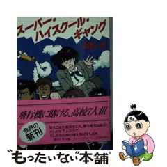 2023年最新】森脇道の人気アイテム - メルカリ