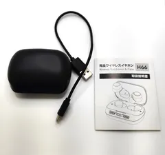 【中古品】TRULY WIRELESS. MADEE EASY. H66　*2119