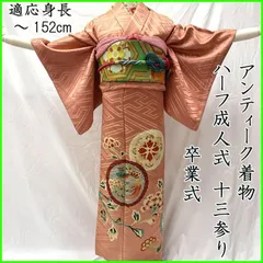 2026年最新】十三参り着物の人気アイテム - メルカリ