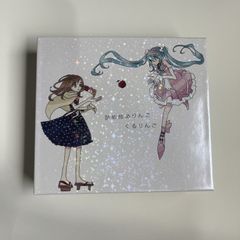 詰め詰めりんご くるりんご CD