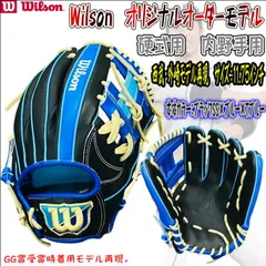 通販情報なりすけ様専用　Wilson　店舗別注グラブ グローブ