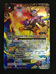 バトルスピリッツ　仮面ライダークローズビルド　シークレット Amazon.co.jp: バトルスピリッツ 仮面ライダービルド クローズ