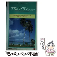 2026年最新】交通公社ポケットガイドの人気アイテム - メルカリ