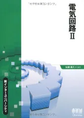 【中古・裁断済み】新電気　オーム社　技術専門誌　電気主任技術者　保安管理　8冊 中古・裁断済み】新電気 オーム社 技術専門誌 電気主任技術者