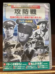 2024年最新】戦争映画パーフェクトコレクションの人気アイテム - メルカリ