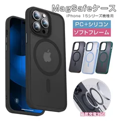 iPhone 15 ケース MagSafe充電対応 マグネット搭載 iPhone 15 Pro/15 Plus/15 Pro Max ハイブリッドケース ソフトフレーム PCケースカバー マグセーフ ワイヤレス充電 マグネット内蔵【ブラック】
