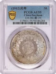 1912 Year 1 LM-366 $1 China Szechuan Silver Dollar PCGS AU55