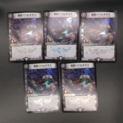 デュエルマスターズカード バベルギヌス　プロモ4枚セット 61pJodmDw7L._UF350,350_QL50_.jpg