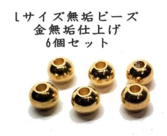 2025年最新】無垢ビーズの人気アイテム - メルカリ
