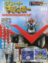 2025年最新】アシェットグレートマジンガーの人気アイテム