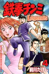 2026年最新】鉄拳チンミ legends 28の人気アイテム - メルカリ