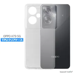 OPPO A79 5G ケース カバー オッポ シンプル ケース 衝撃吸収 透明 クリア シリコン ソフト ケース TPU 耐衝撃 保護
