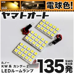 2024年最新】t10 電球色 ledの人気アイテム - メルカリ