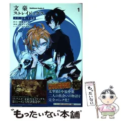 2026年最新】文ストカレンダーの人気アイテム - メルカリ