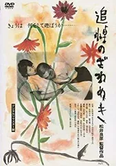 2025年最新】追悼のざわめき デジタルリマスター版 の人気