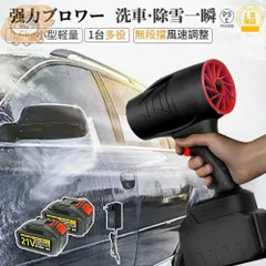 2025年最新】ブロワー 洗車の人気アイテム - メルカリ