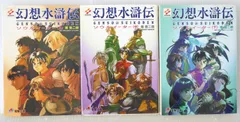 希少 [幻想水滸伝] ソウルイーター Ⅱ 短編集 11冊　セット 希少 [幻想水滸伝] ソウルイーター Ⅱ 短編集 11冊 セット