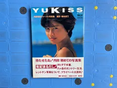 内田有紀ファースト写真集 YUKISS - メルカリ