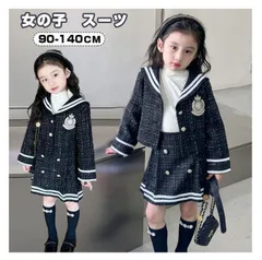 卒業式 スーツ 女の子 入学式 スーツ 女の子 2点セット ジャケット スカート キッズ フォーマル 子供 スーツ 女の子 子供服 セットアップ フォーマル 長袖 上下セット 普段着 入園式 卒園式 卒業式 発表会 七五三 mz2k481