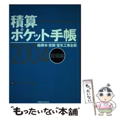 2024年最新】積算ポケット手帳の人気アイテム - メルカリ