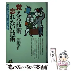 2025年最新】保坂栄之介の人気アイテム - メルカリ