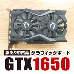 【訳あり中古品】GTX1650 グラフィックボード グラボ パソコンパーツ パーツ  GeForce GTX1650 ZOTAC ジャンク品 ジャンク