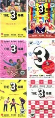 2025年最新】the 3名様 dvd セットの人気アイテム - メルカリ